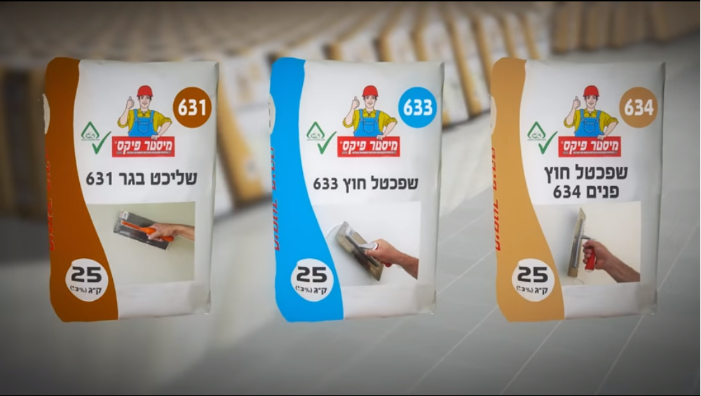 יישום שפכטל 631/ 633/ 634